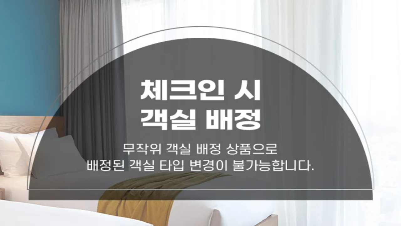 L7 홍대 바이 롯데호텔 사진