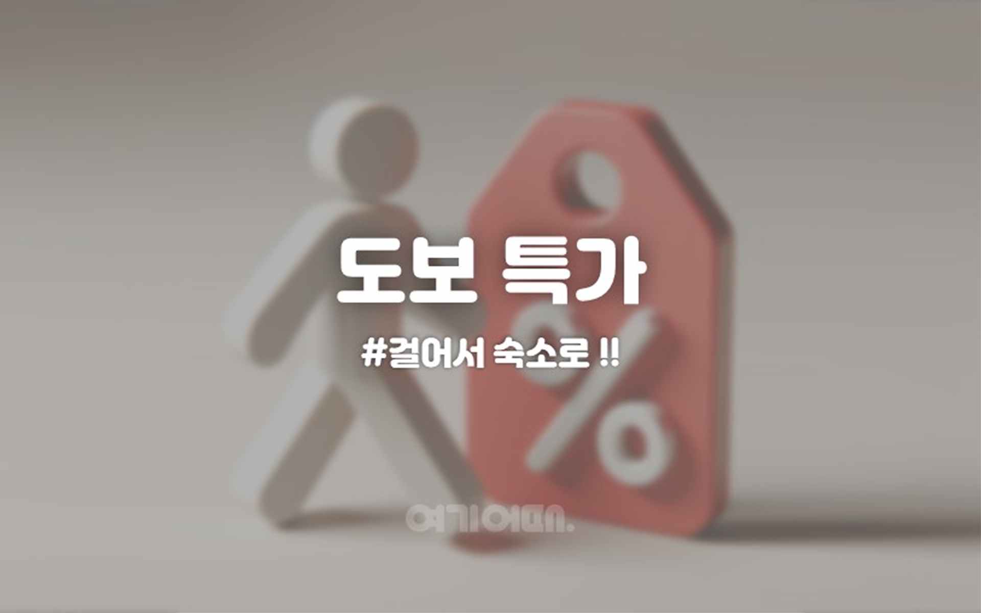 대구 더스테이 낭만 - 태전점 2