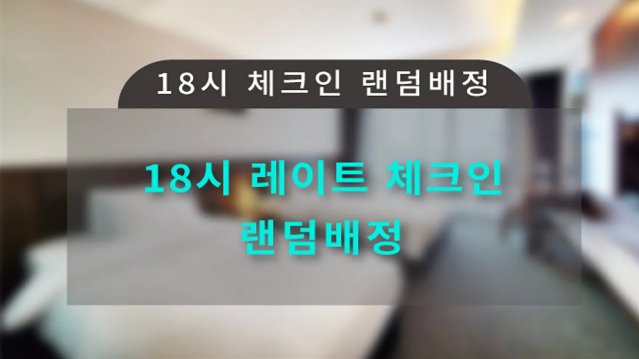 라마다 속초 사진