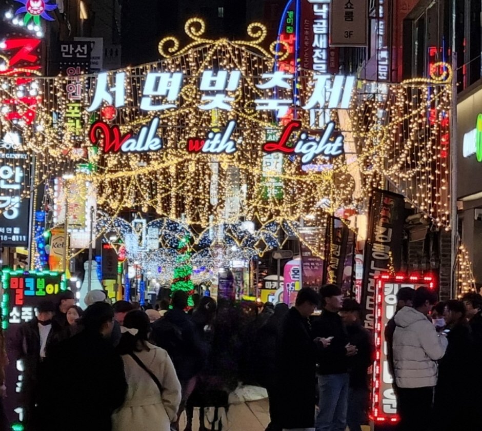 2024 부산 서면 빛축제 | 기본정보, 가볼만한곳, 기간, 위치, 주차, 호텔 숙소 추천 대표 이미지