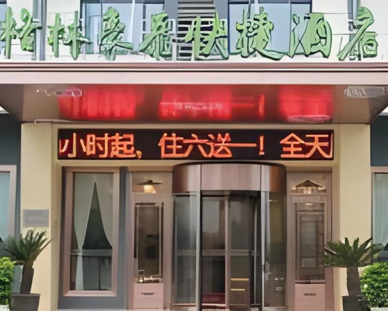 숙소 외관