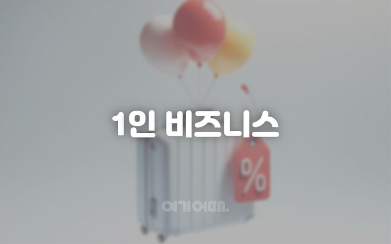 1인전용 객실