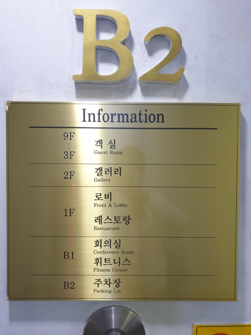 종료] 세경엔지니어링 호텔갤러리, 수원·성남·판교, 경기 - 여기어때 특가