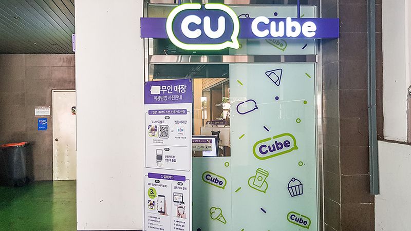 편의점
