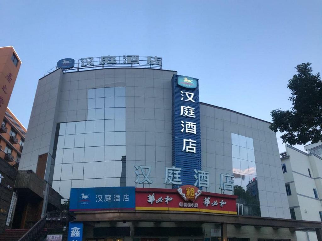 Hanting Hotel Shengzhou, 사오싱, 중국 - 여기어때 특가