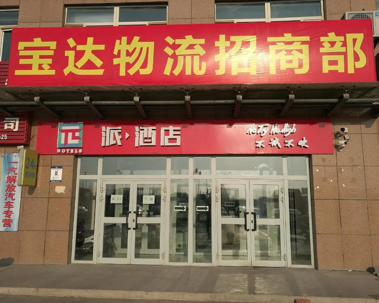 숙소 외관