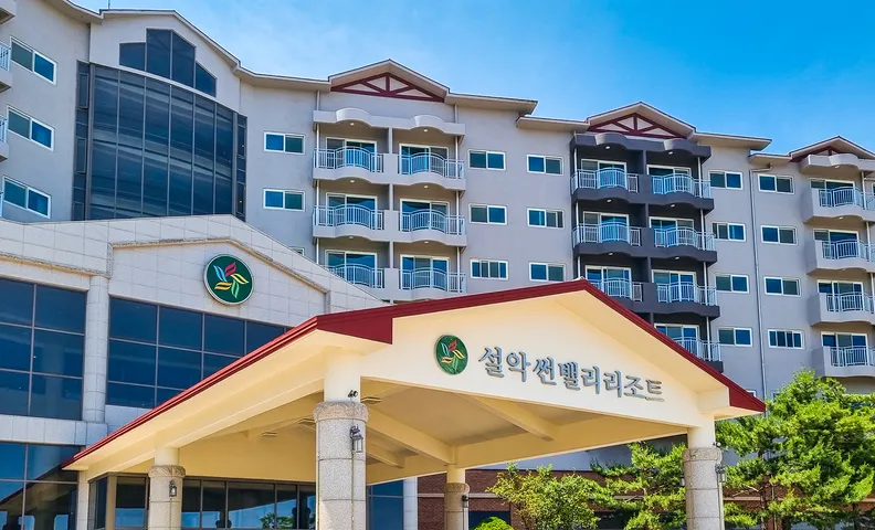 설악썬밸리리조트