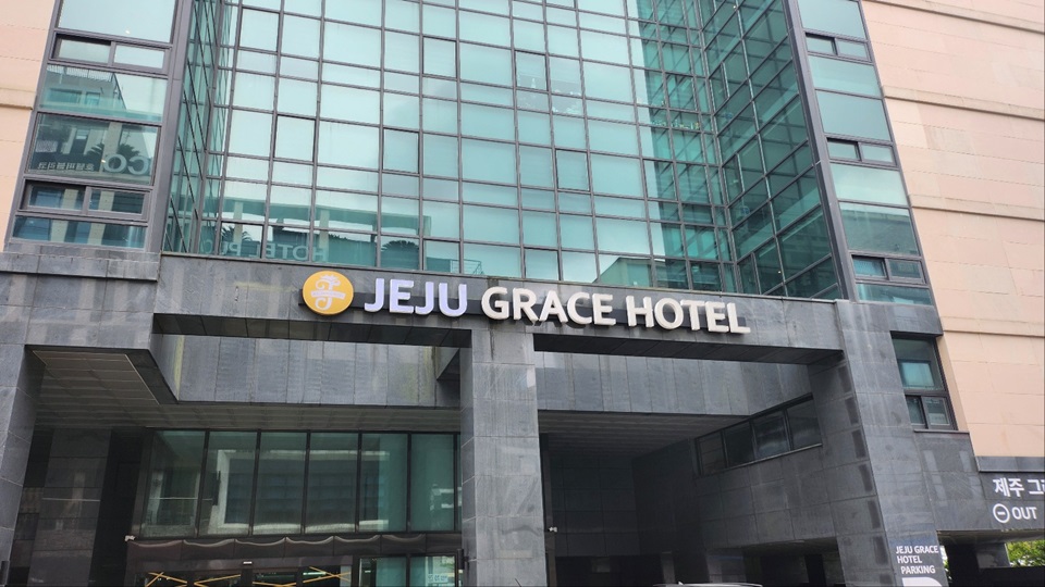 제주 그레이스 호텔 2