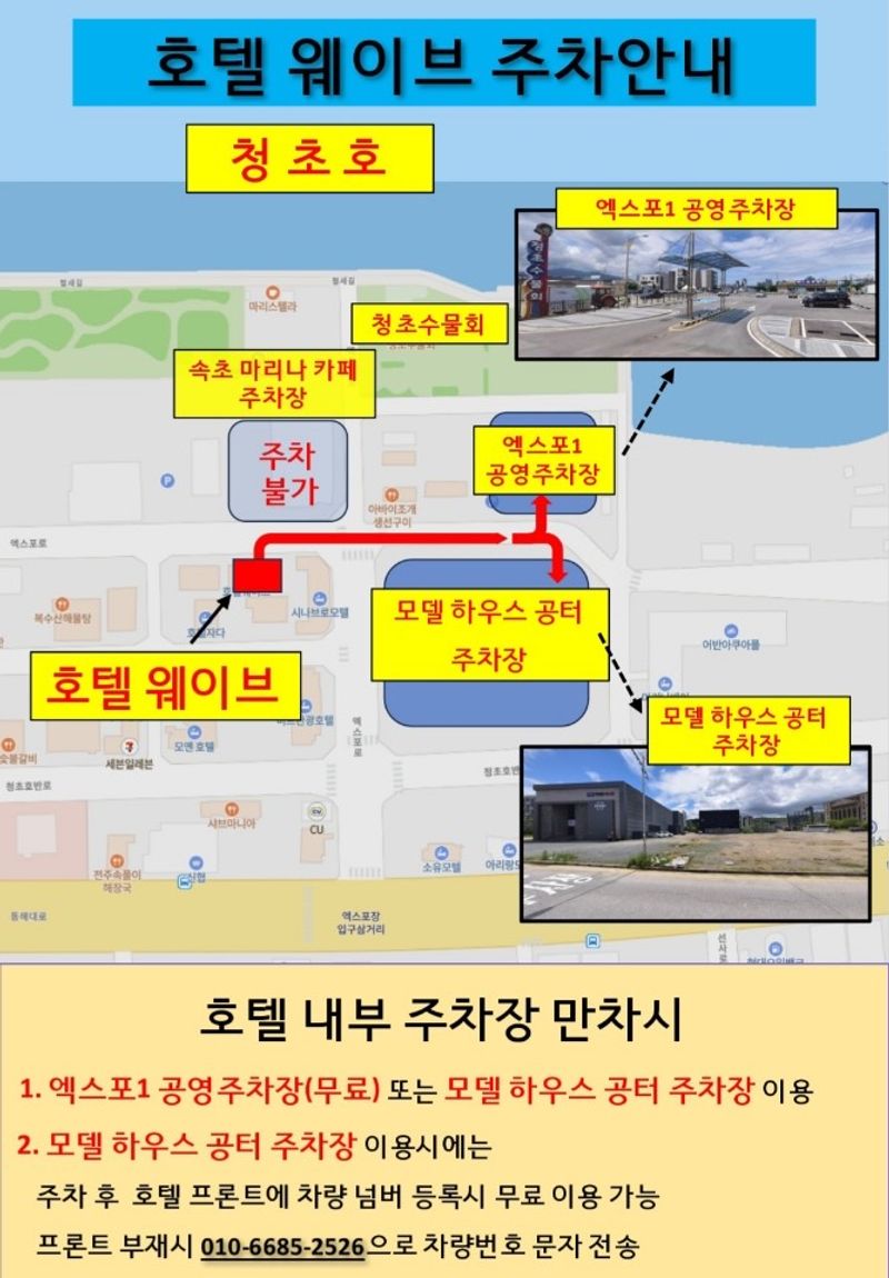 주차장 안내