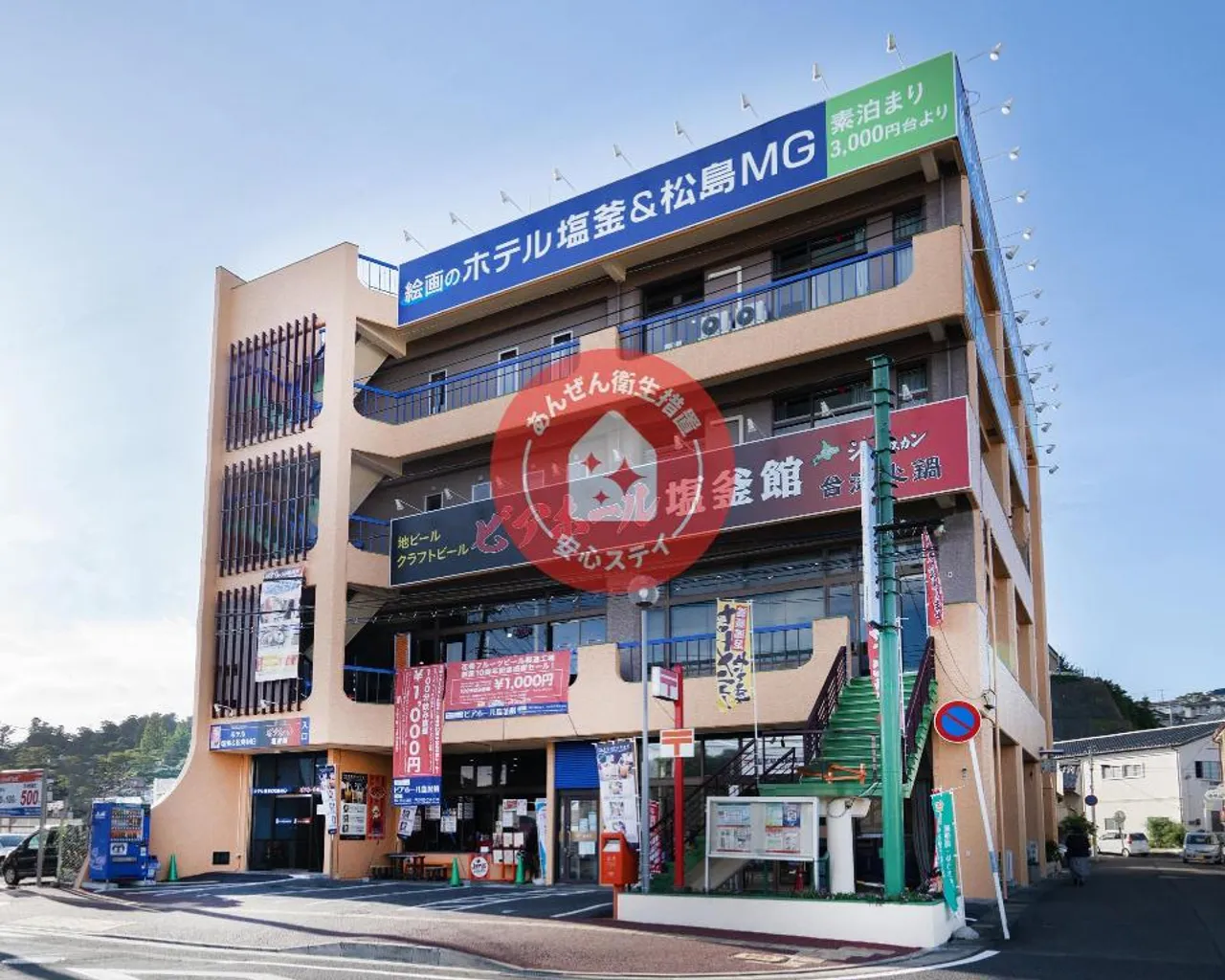 숙소 외관