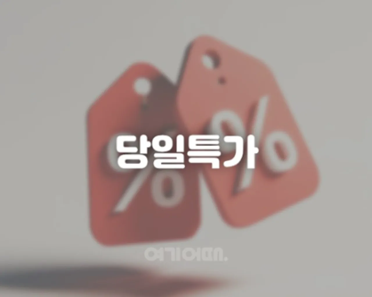 인천(연수) 세븐 무인호텔 경쟁 제품과 비교 이미지