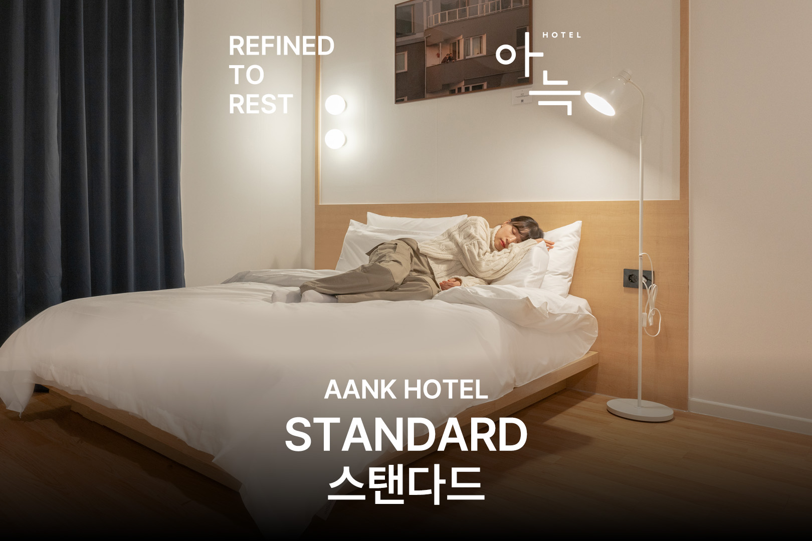 천안 아늑호텔 1호점 3