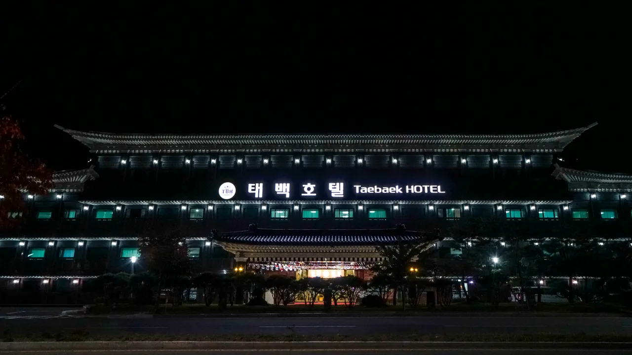 태백호텔 사진