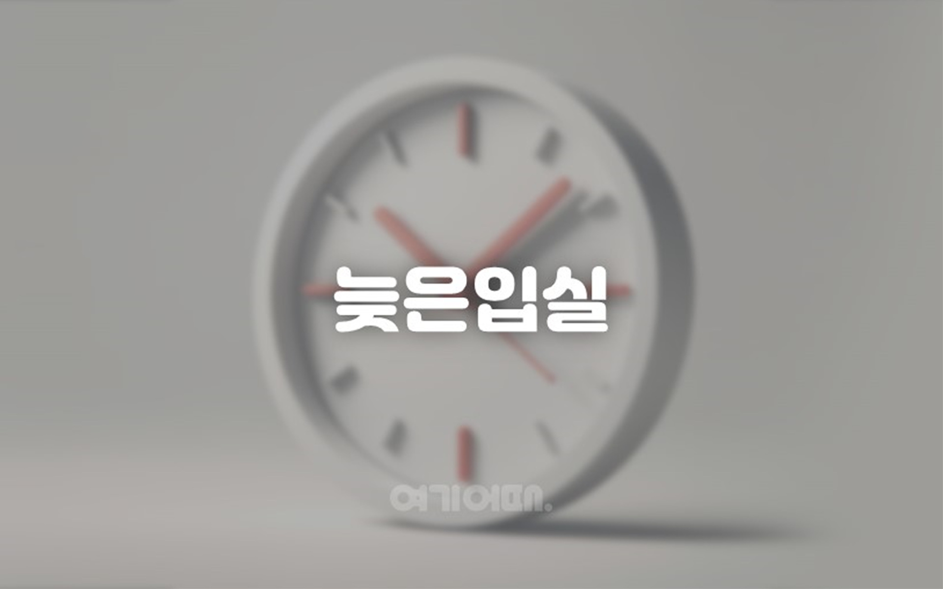 동래 덴바스타 호텔 3