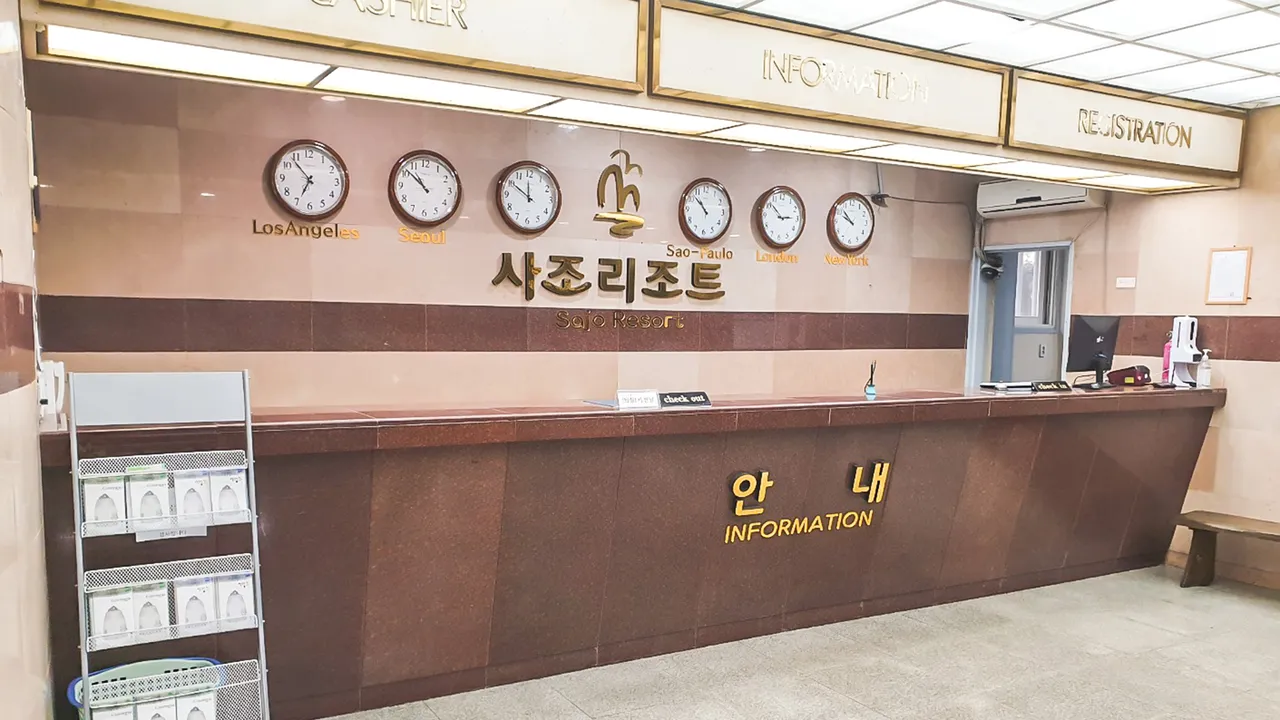 경주 사조리조트 사진