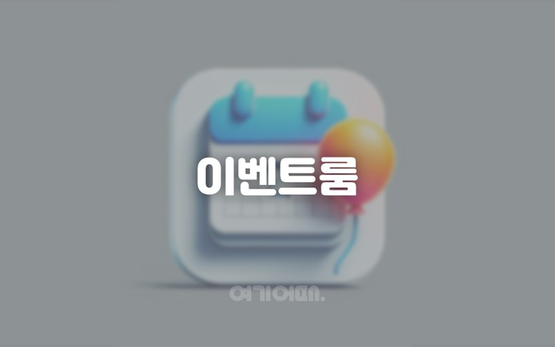 송도 더휴식 아늑 THE Peak-인천점 3