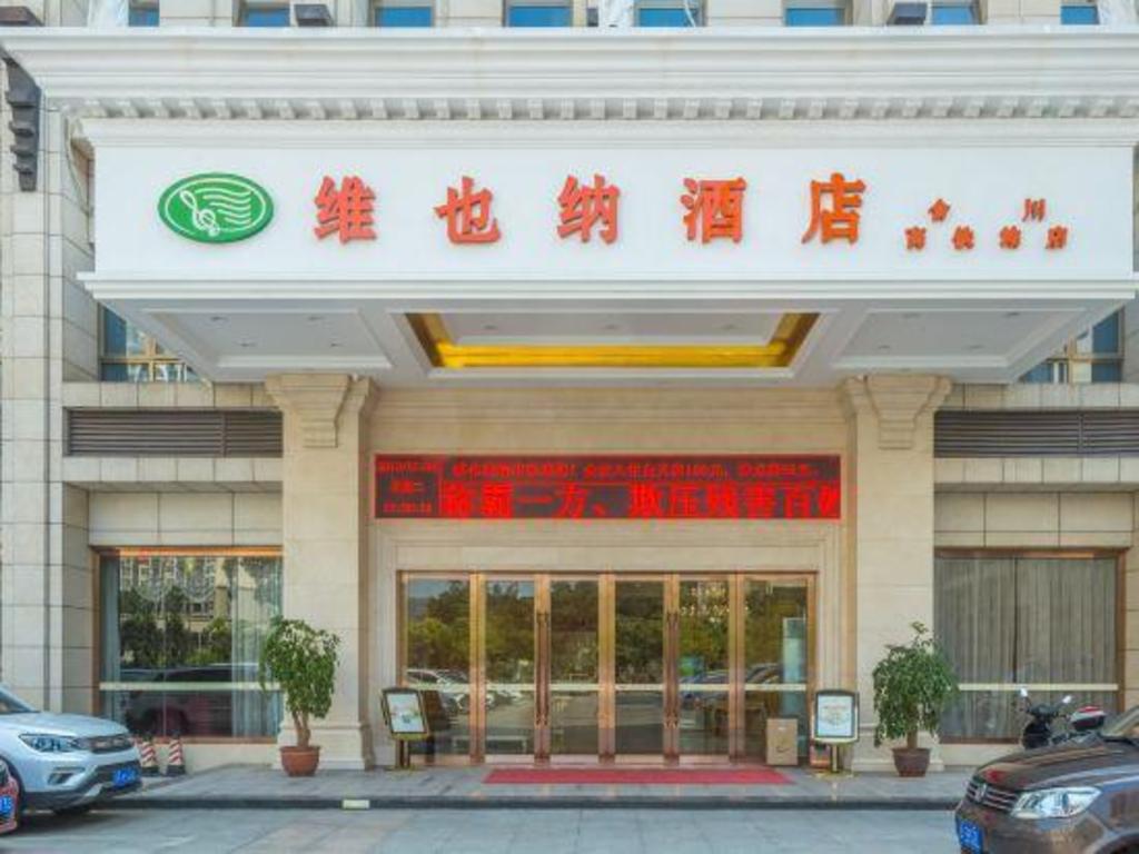 Vienna Hotel (Chongqing Hechuan High-speed Railway Station), 충칭, 중국 - 여기어때 특가