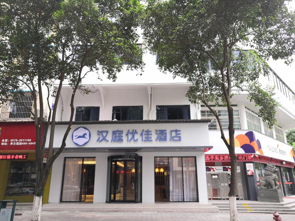 Hanting Premium Hotel Lishui Jiefang Street, 롄두, 리수이, 중국 - 여기어때 특가