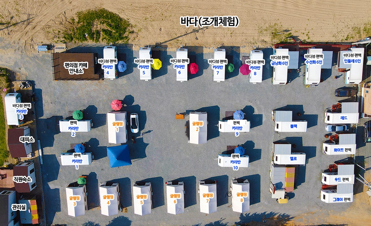 태안 바다풍경카라반글램핑 2