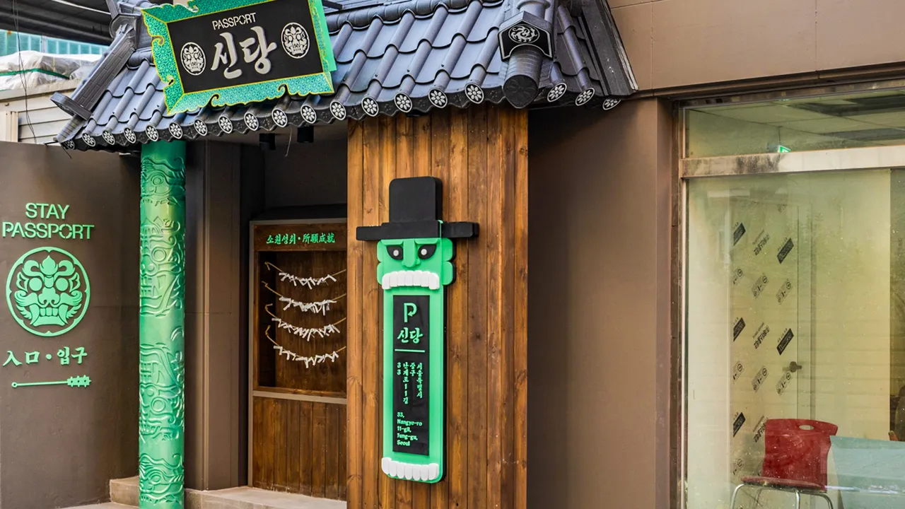 스테이 패스포트 신당 료칸 사진