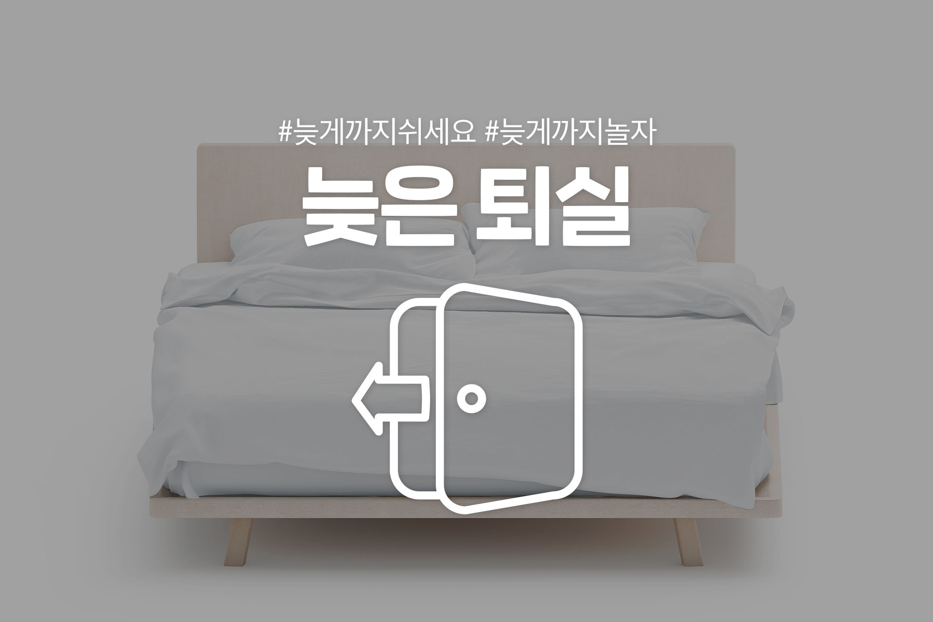 송정 하루 5