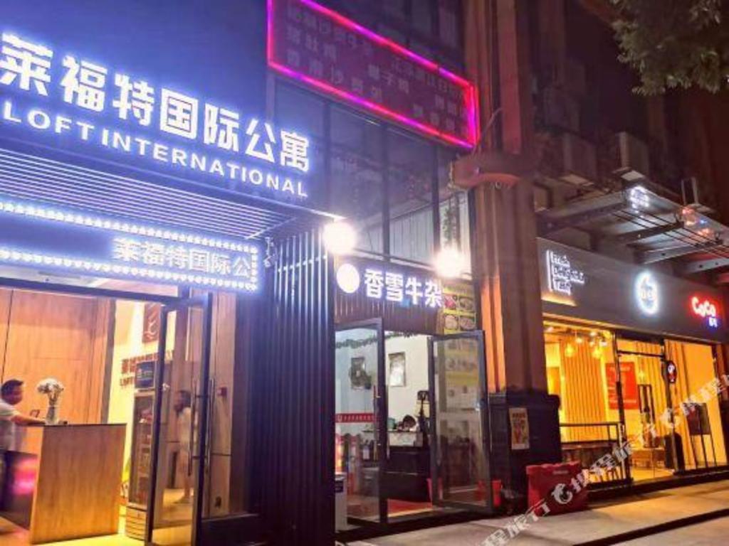 Loft International Apartment, 황푸, 광저우, 중국 - 여기어때 특가