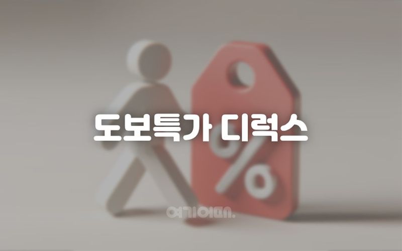 ★도보특가★(디럭스)