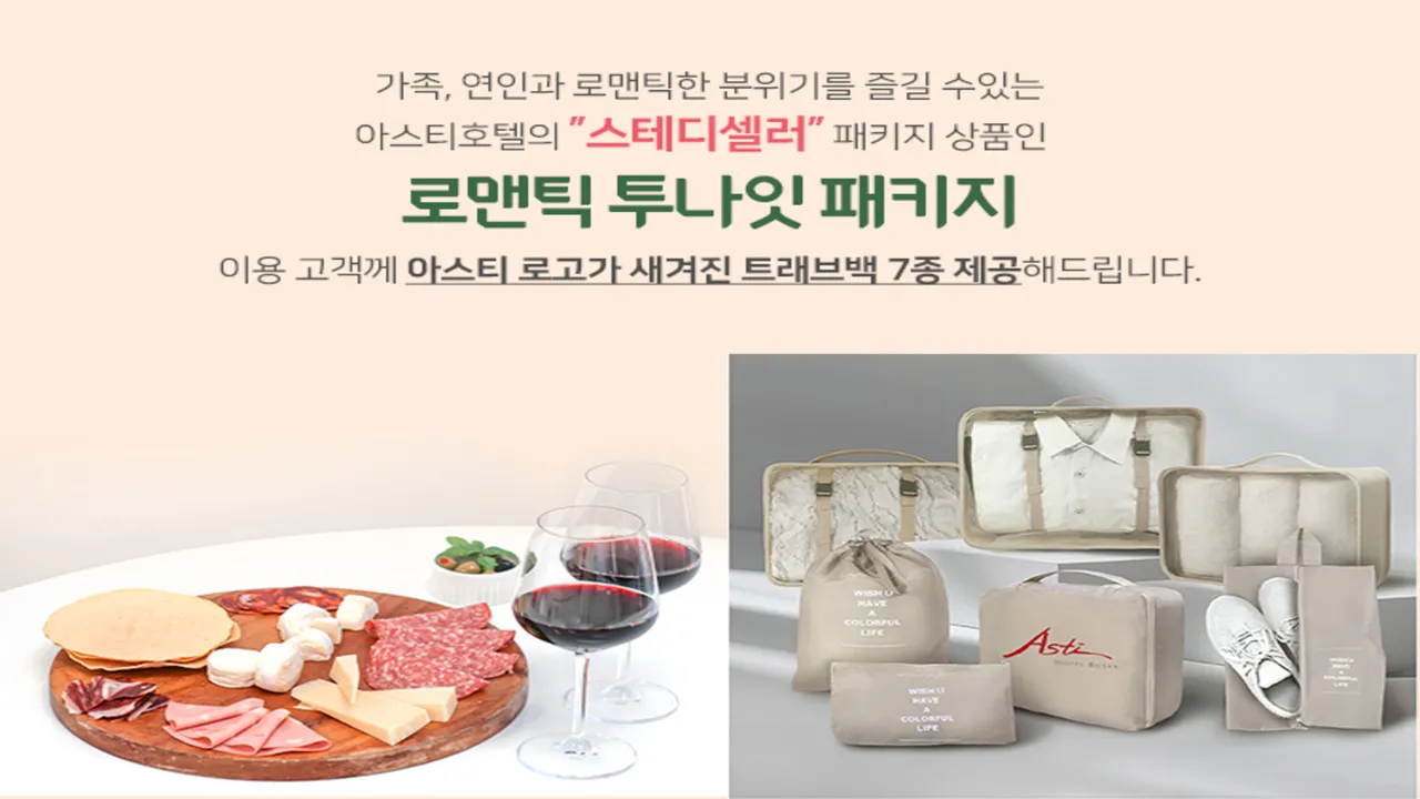 아스티호텔 부산역 사진