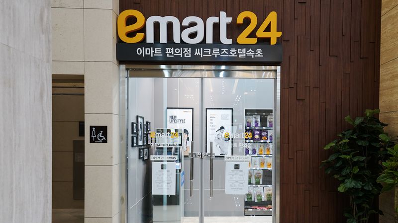 편의점