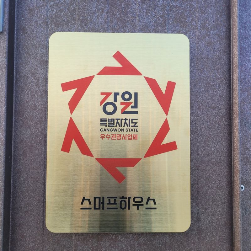 우수관광사업체