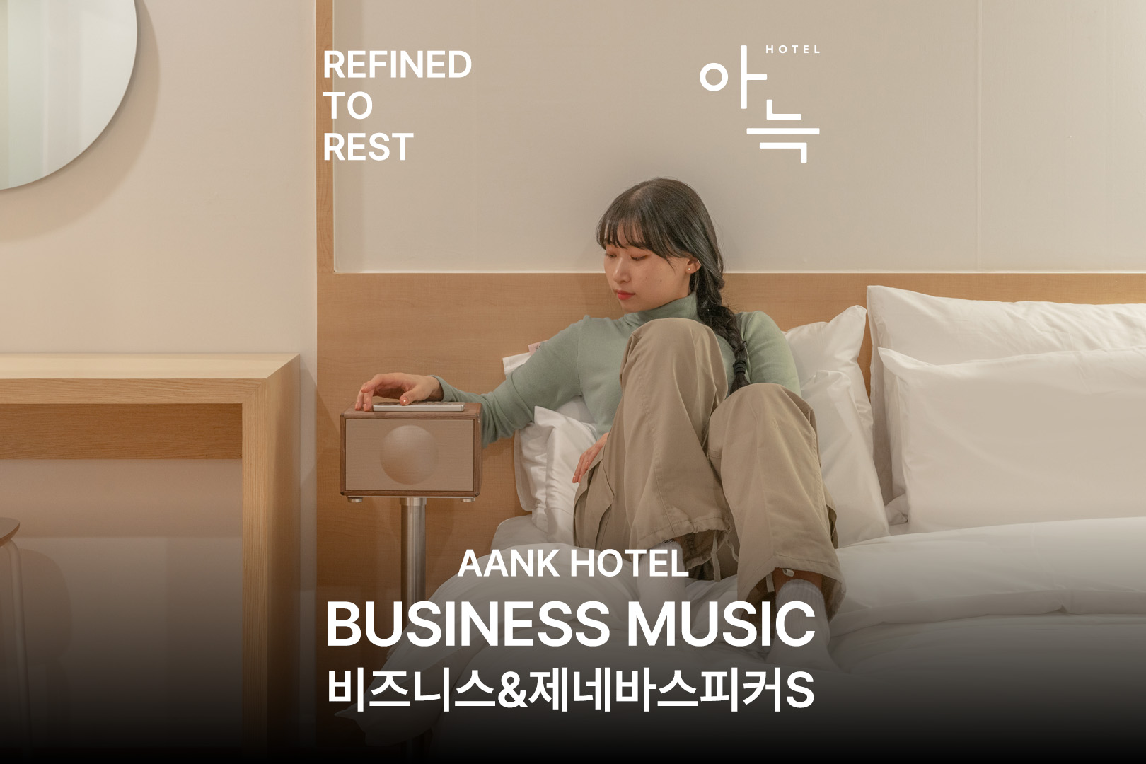 천안 아늑호텔 1호점 4
