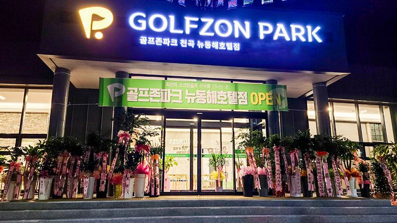 스크린 골프장