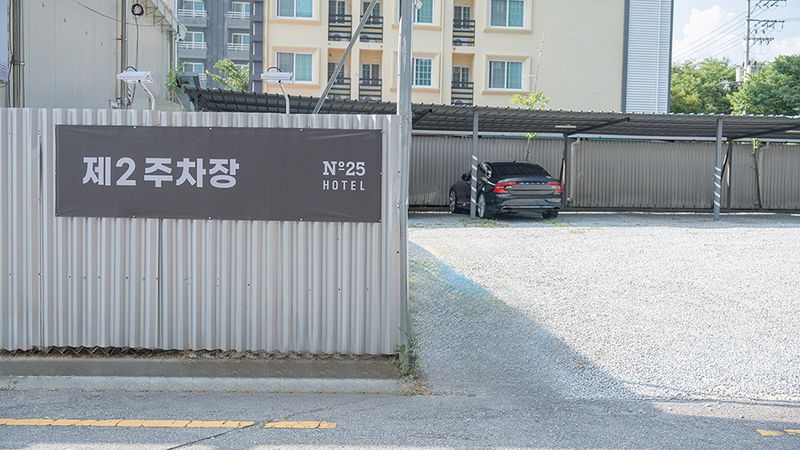 주차장
