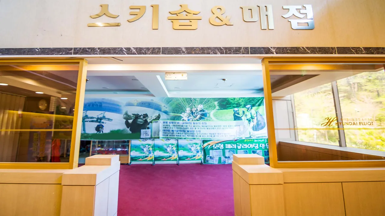 현대엘리엇 호텔앤리조트 사진