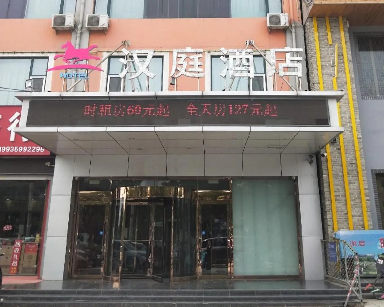 숙소 외관