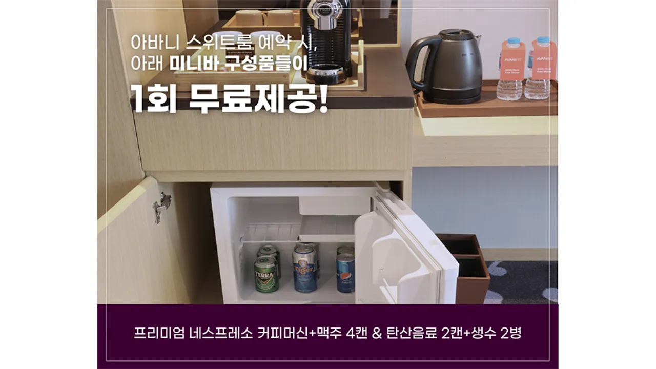 아바니 센트럴 부산 사진