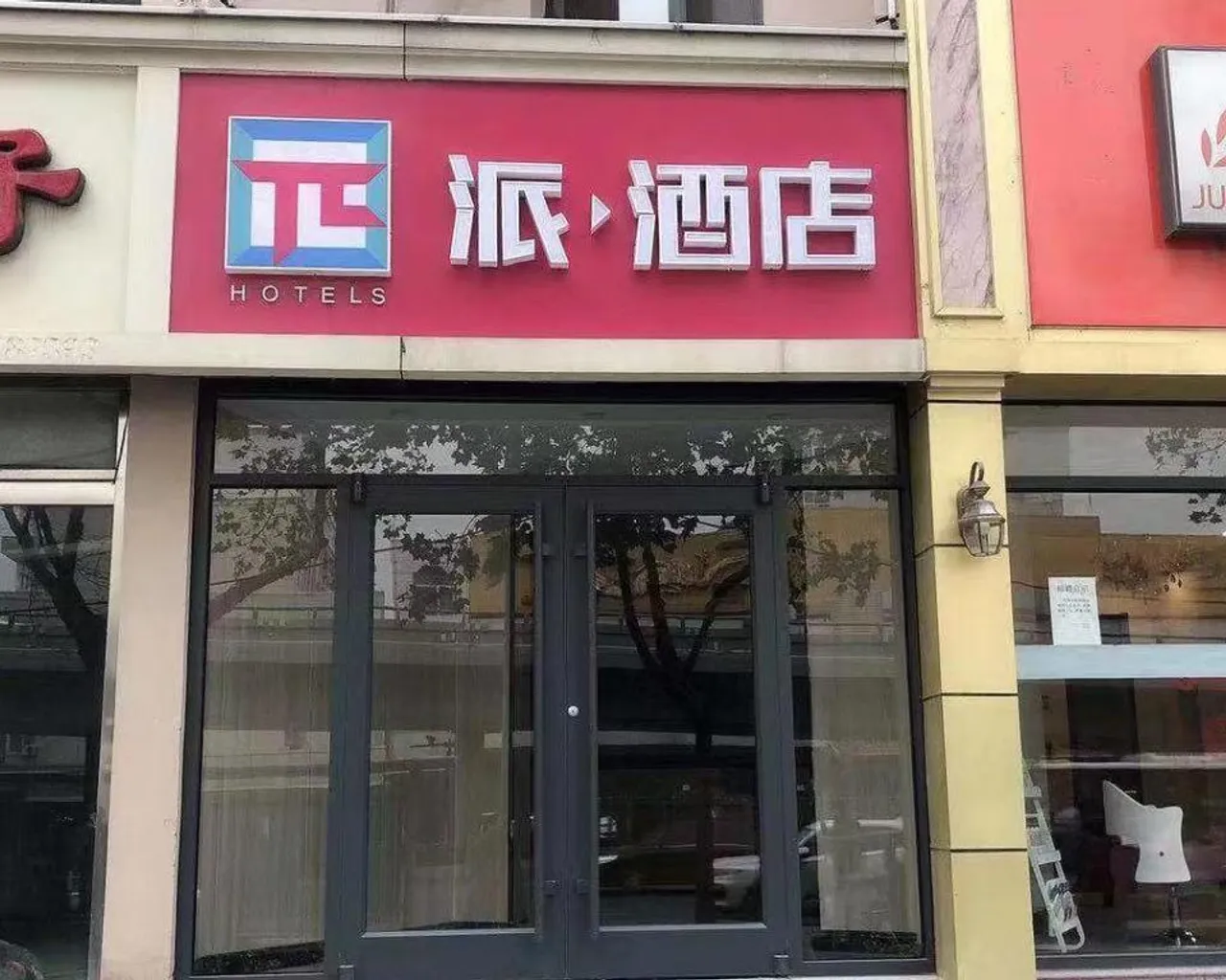 숙소 외관