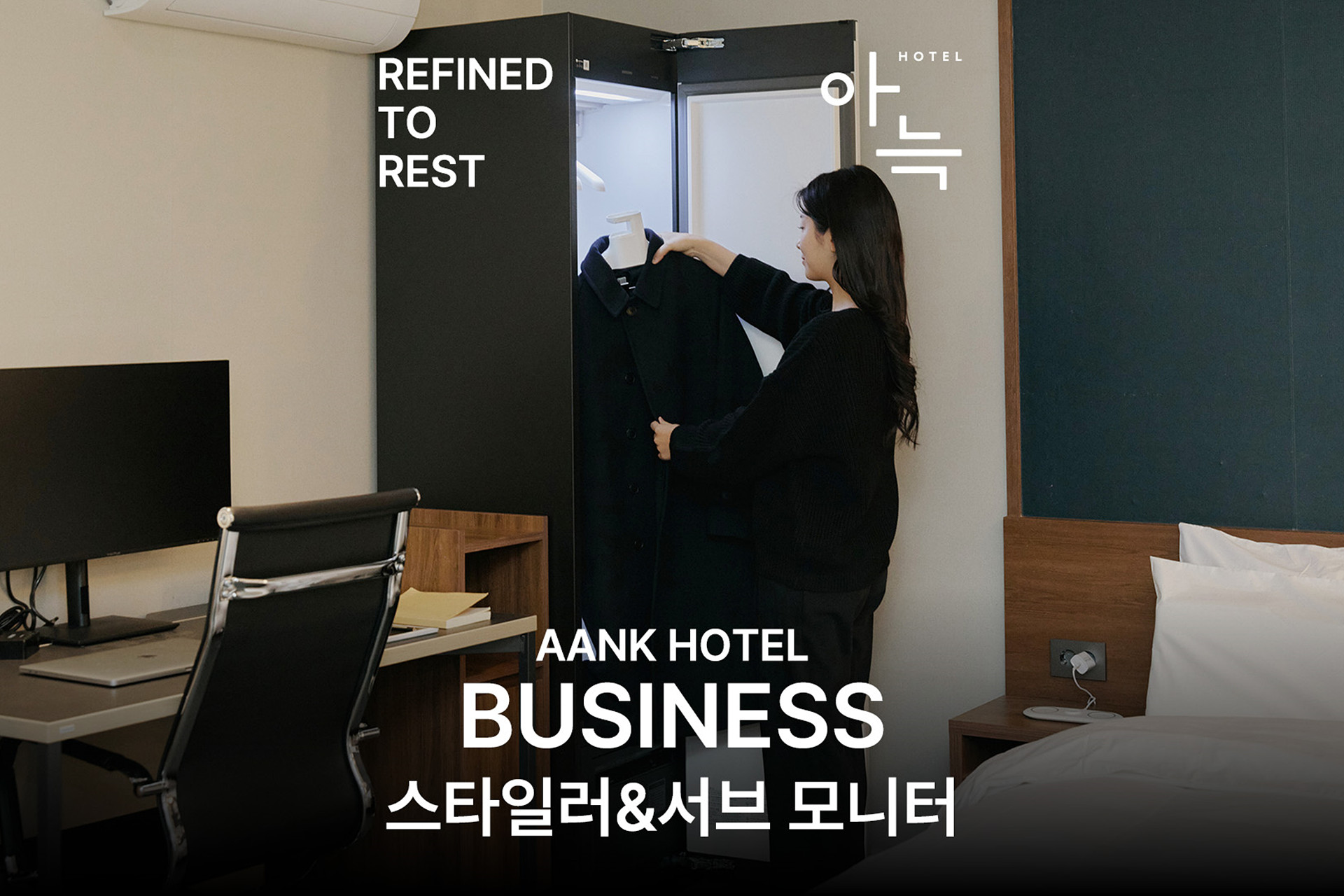 인계동 아늑호텔 4