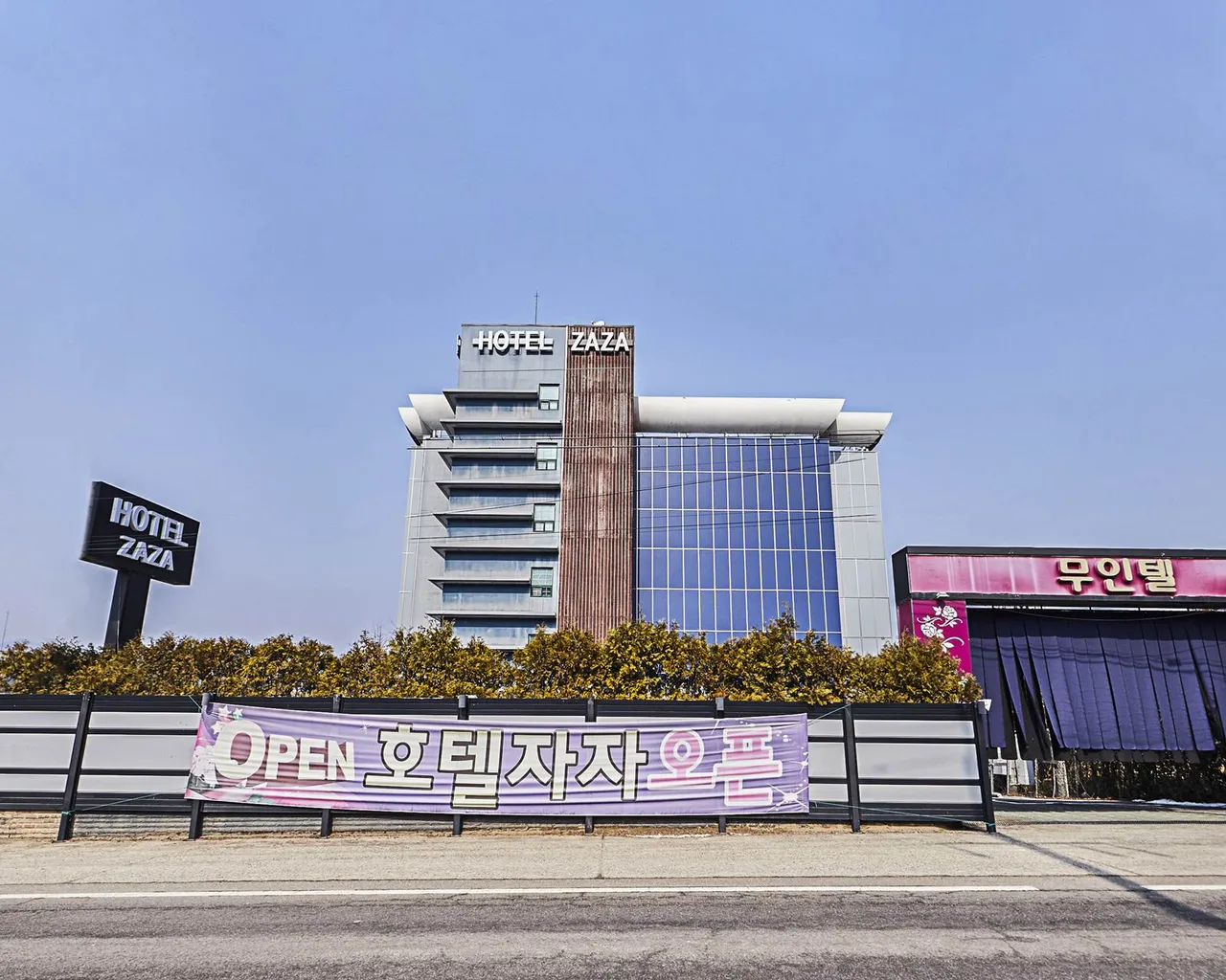 양평 호텔 문 대표 이미지