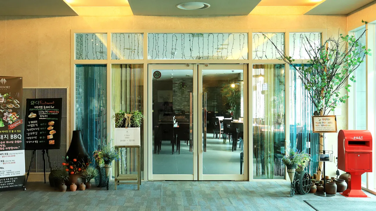 와이리조트 제주 사진