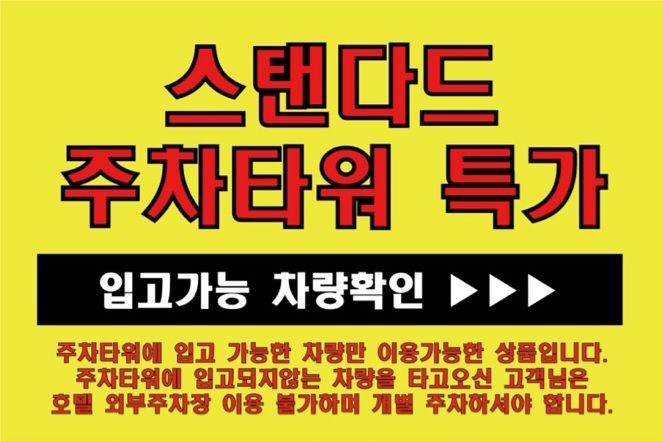 의정부 케일라호텔 2