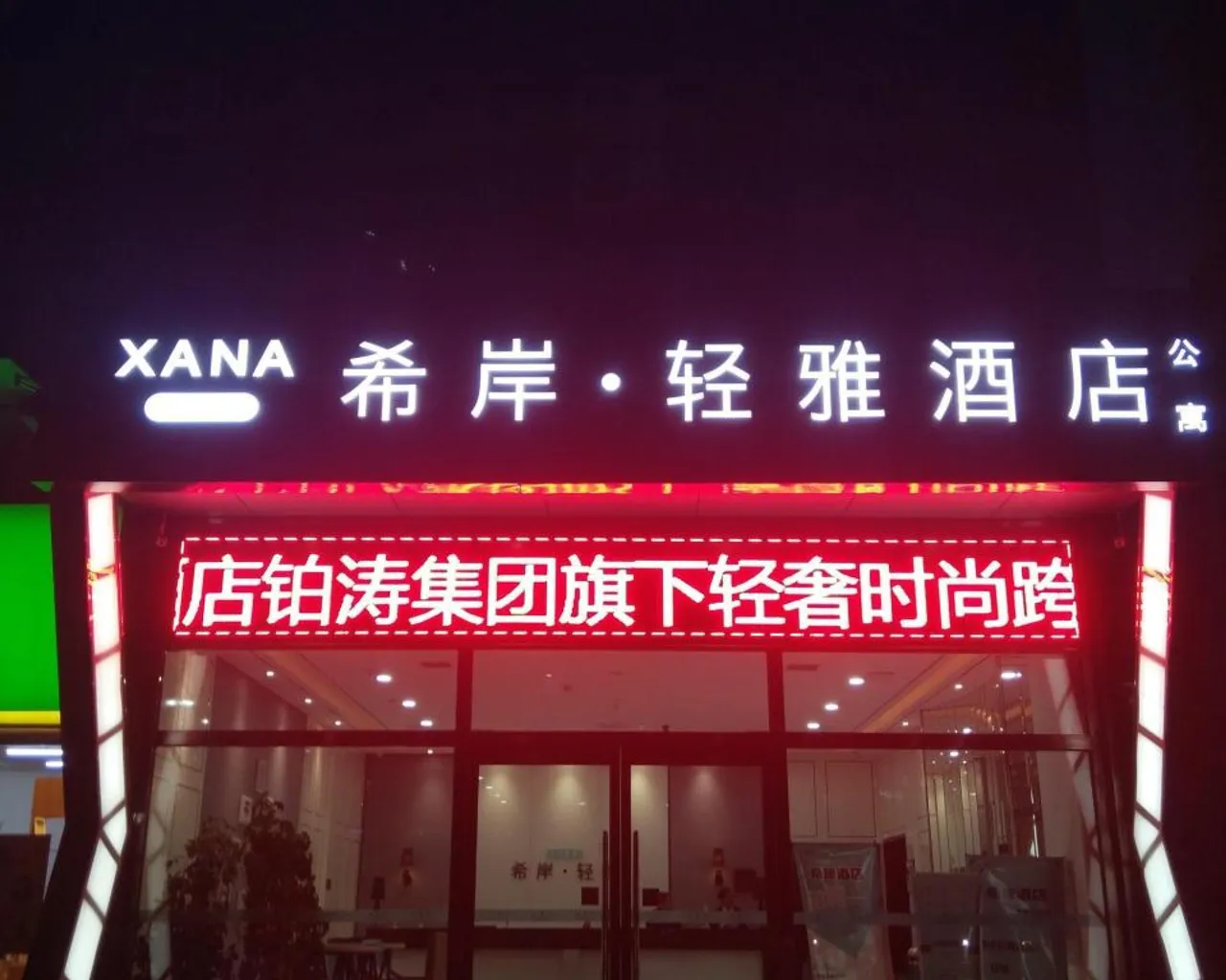 숙소 외관