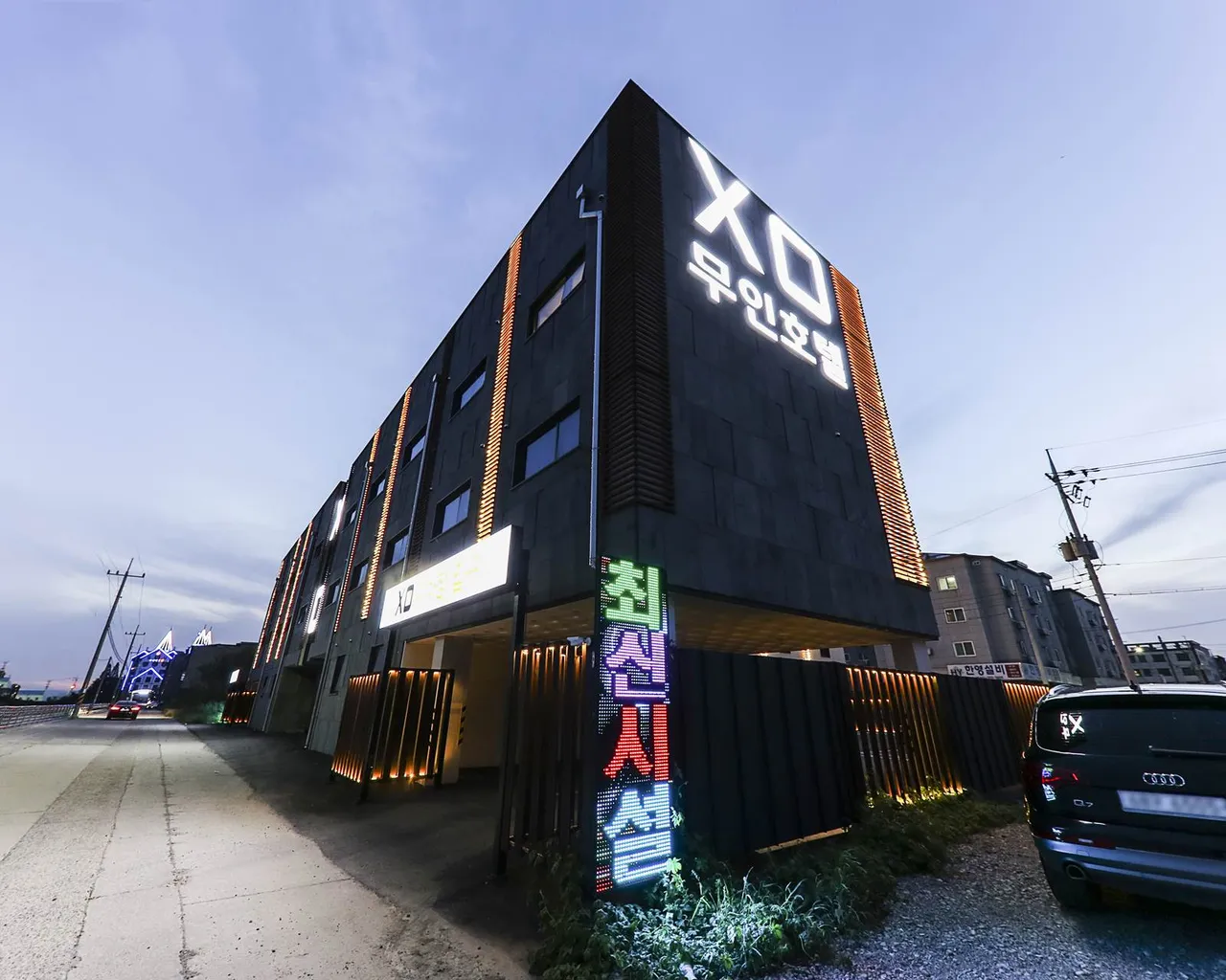 당진 xo 무인호텔 팁 & 고려사항 이미지