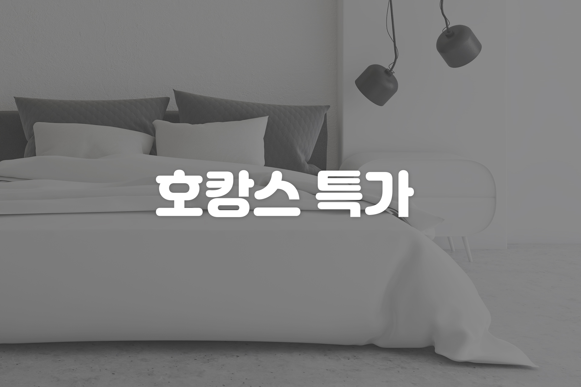 사상 zam 101호텔 4