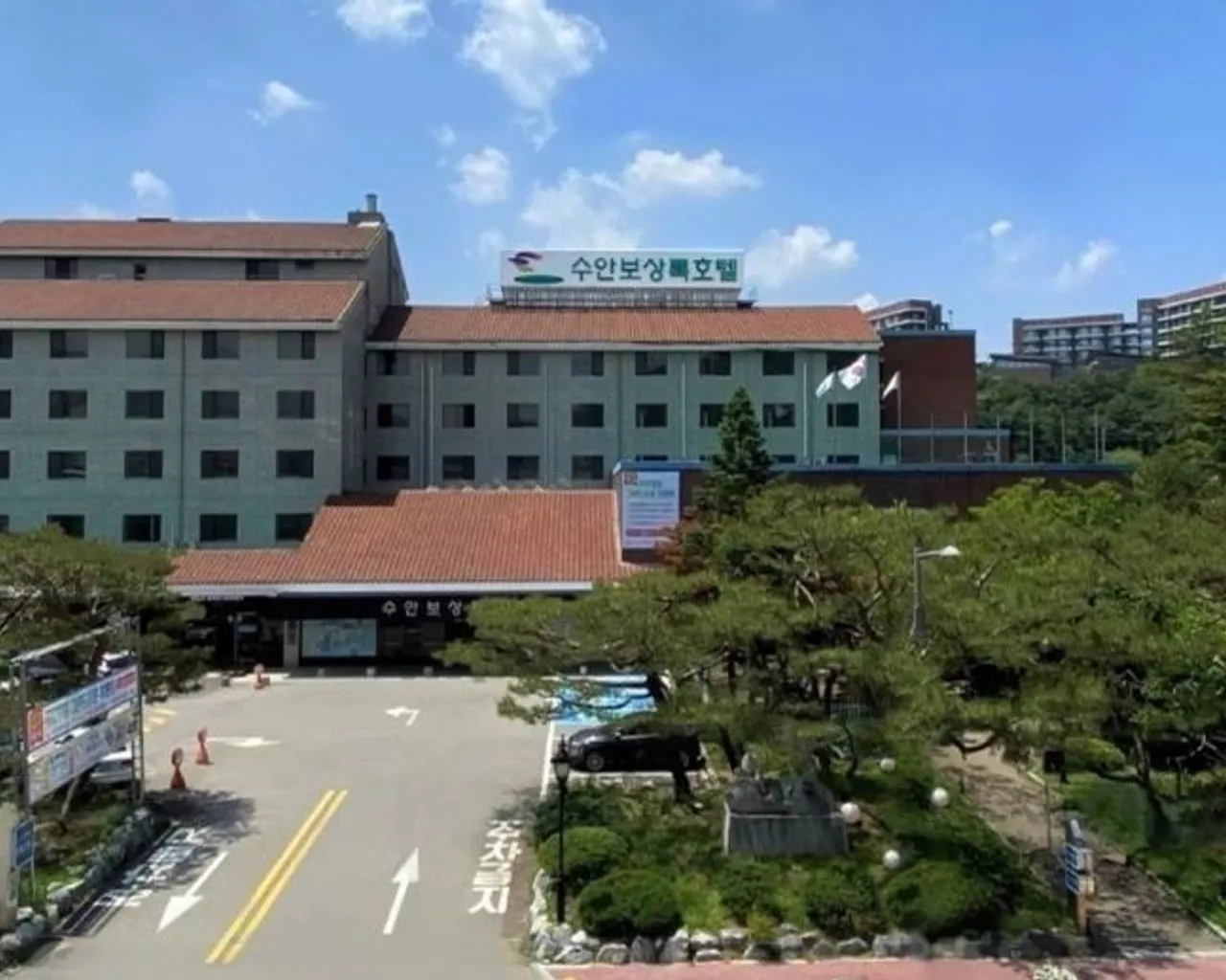 수안보 상록 호텔