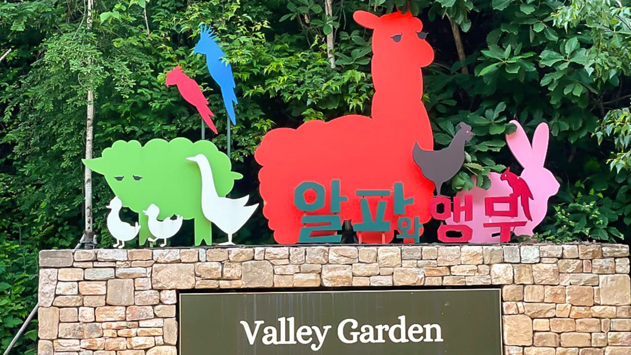 더스테이힐링파크 사진