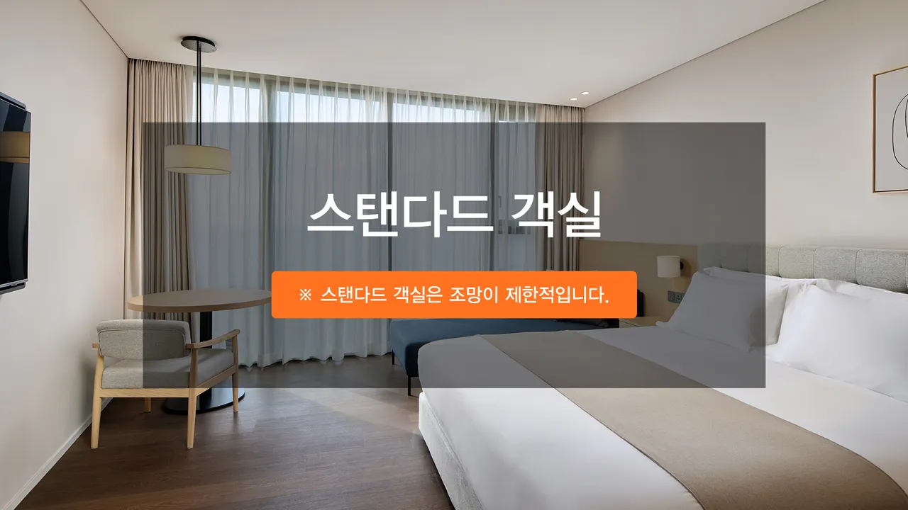 신라스테이 플러스 이호테우 사진