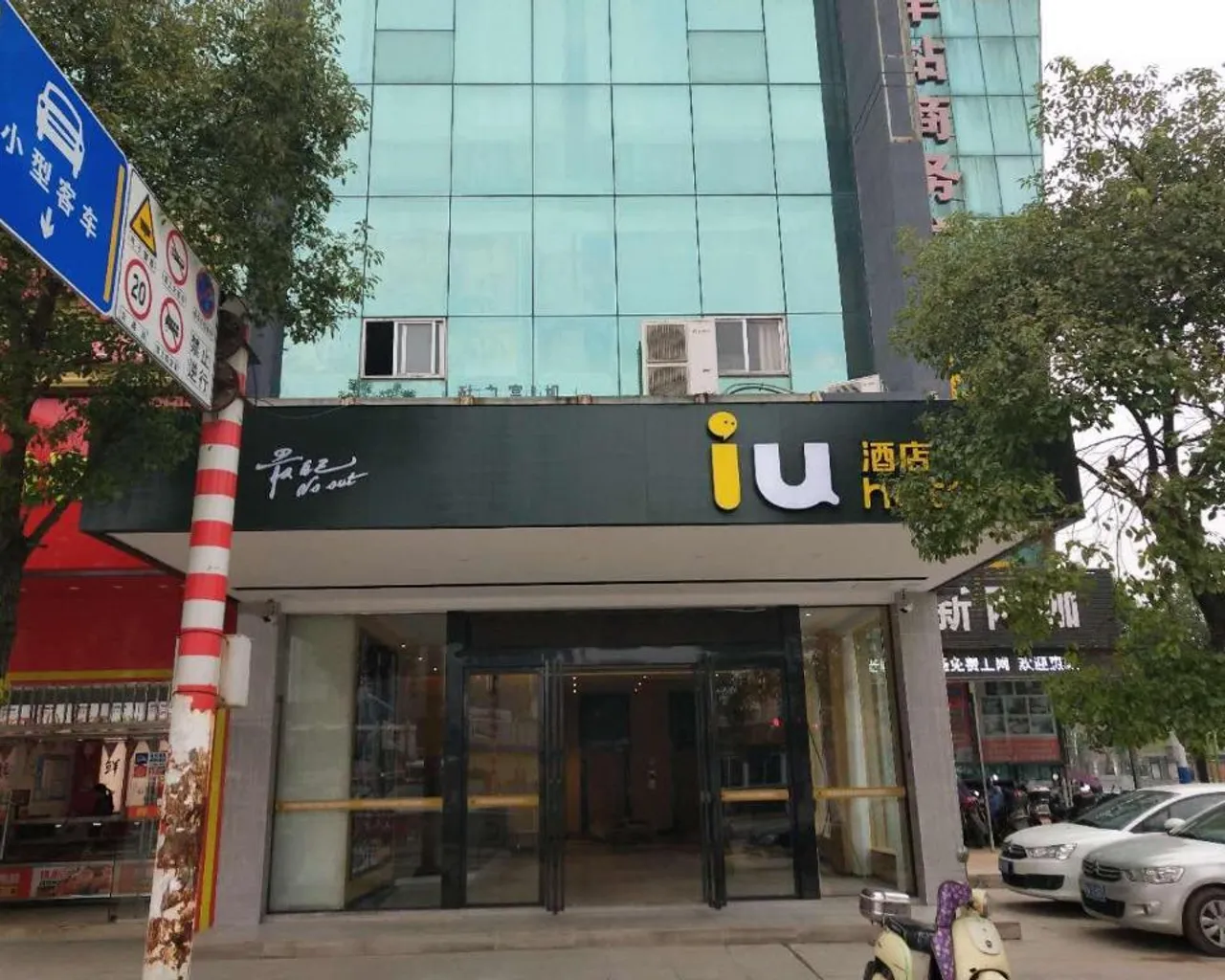 숙소 외관