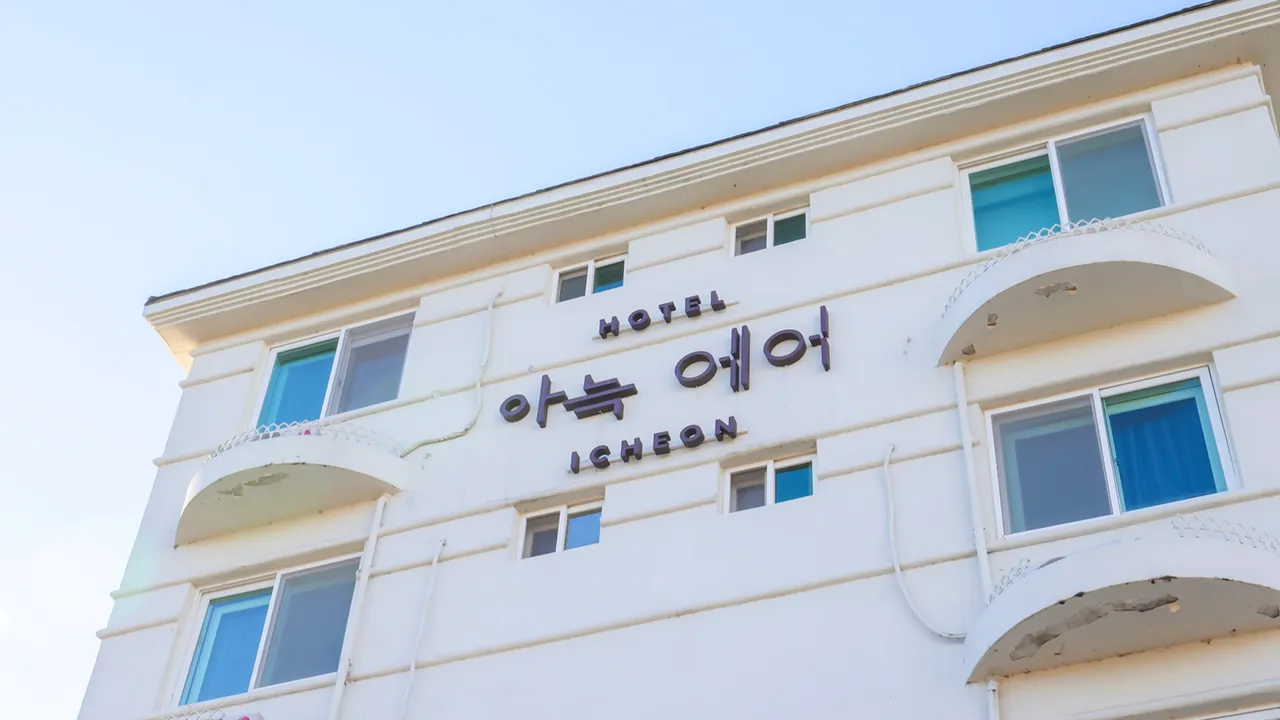 아늑에어호텔 이천설봉호수점 사진
