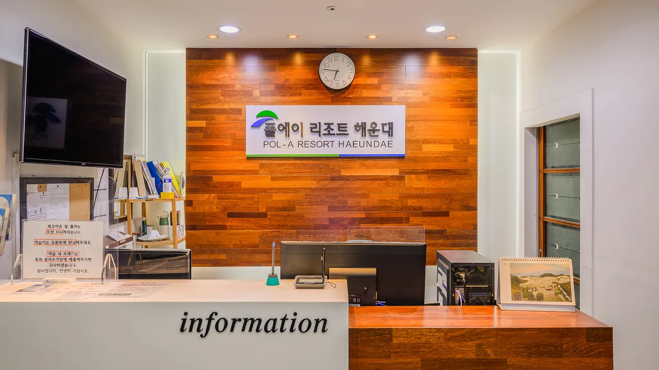 폴에이리조트 해운대 사진